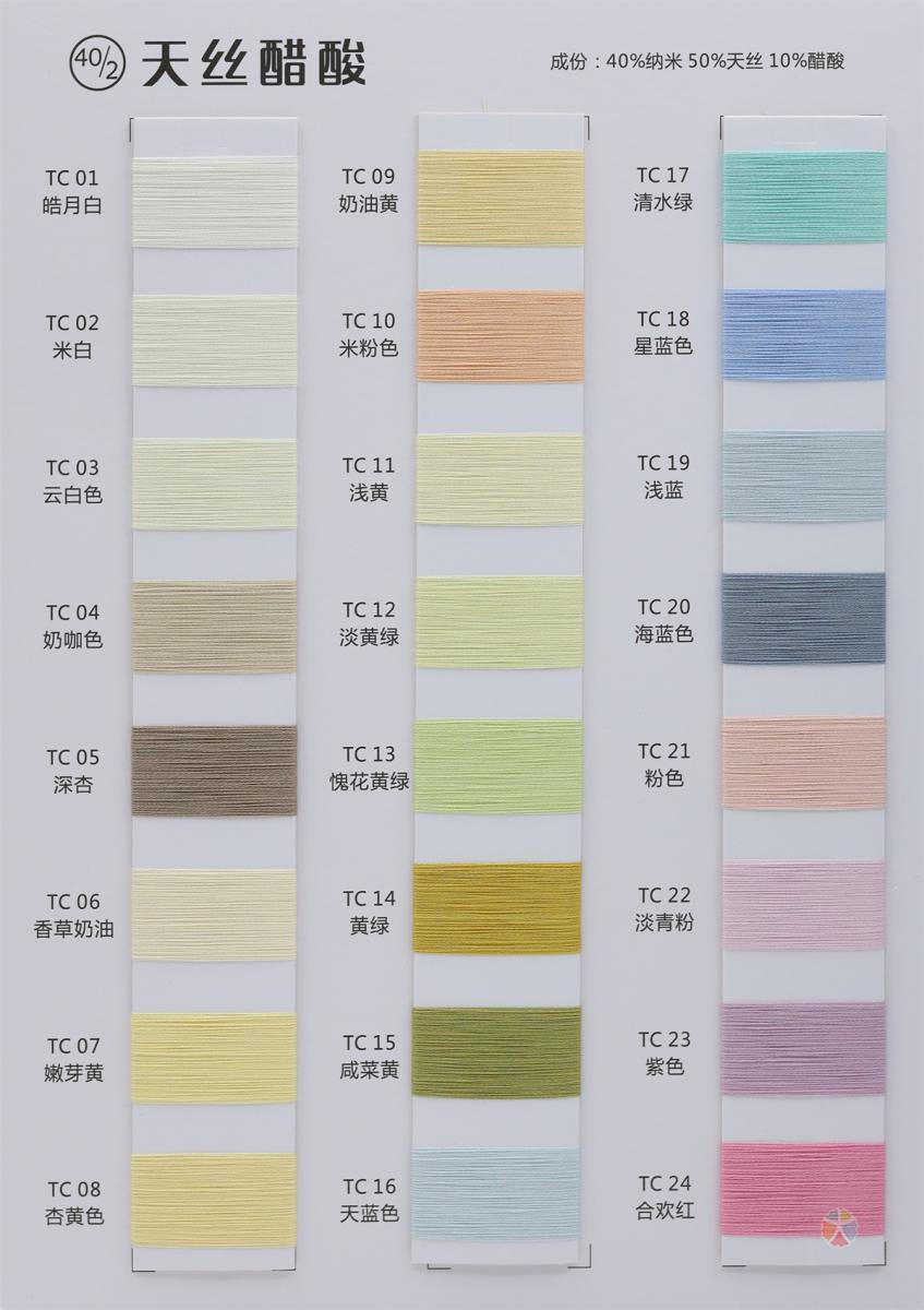 40/2 天丝醋酸