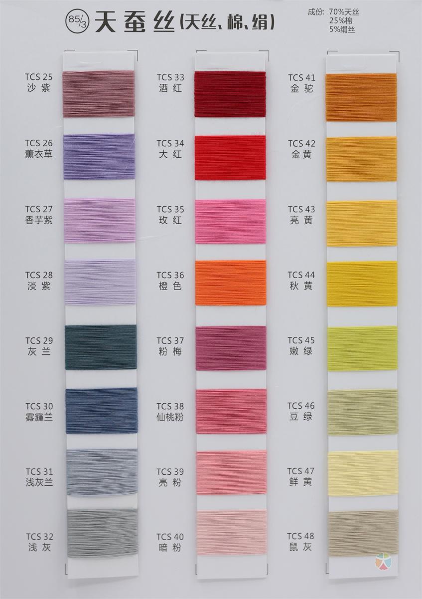 85/3 天蚕丝 85/2 超细天蚕丝（天丝、棉、绢）