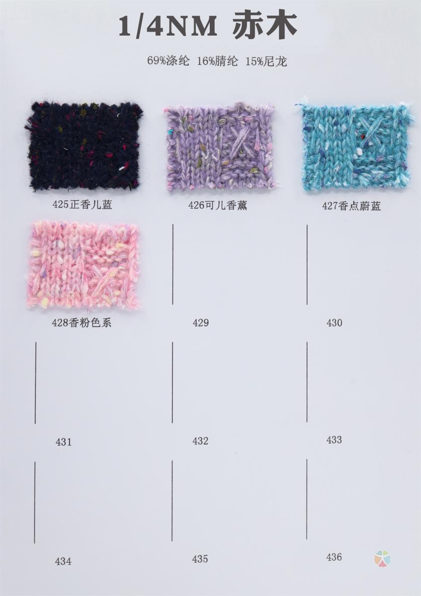 1/4NM 赤木