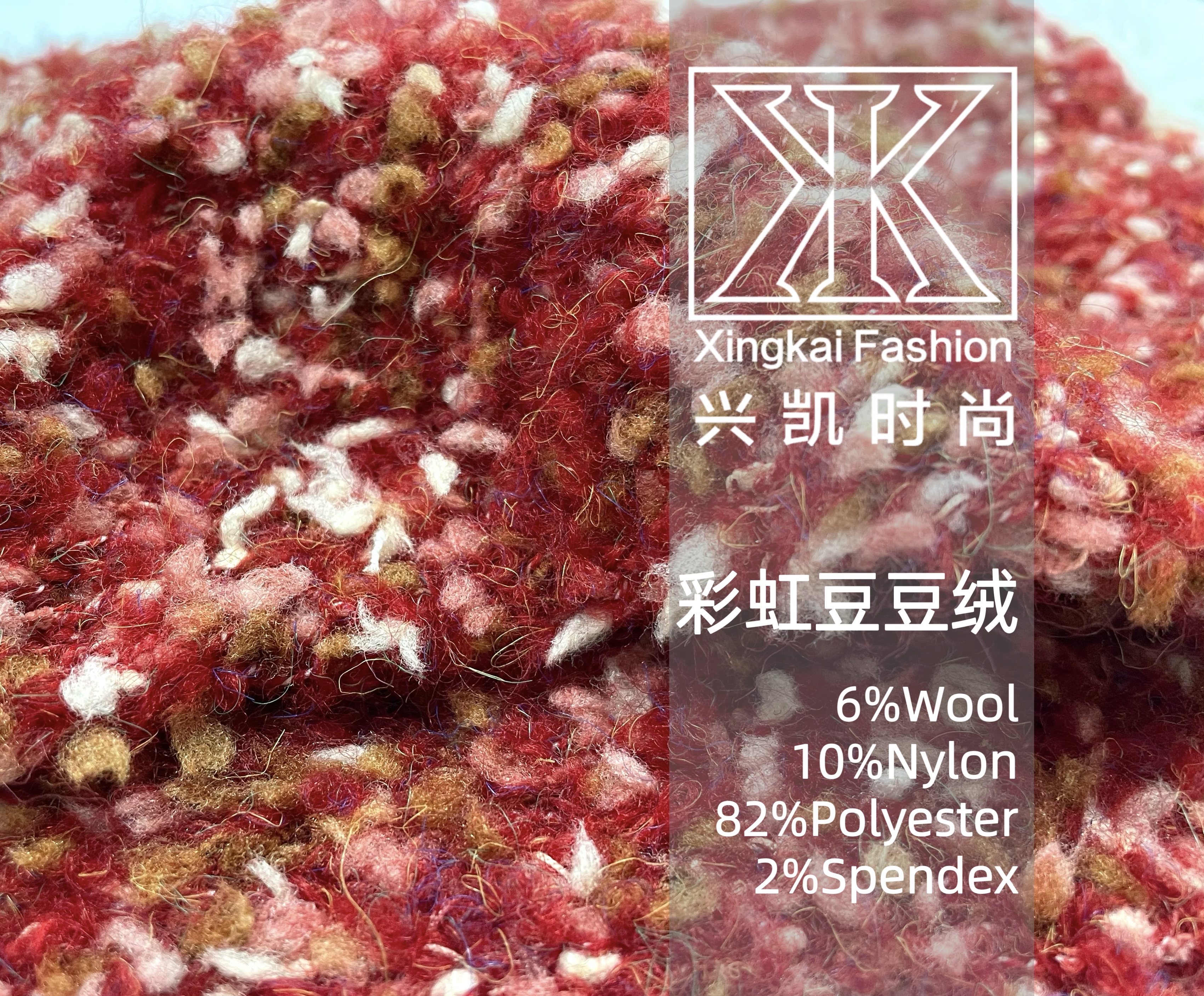 彩虹豆豆绒