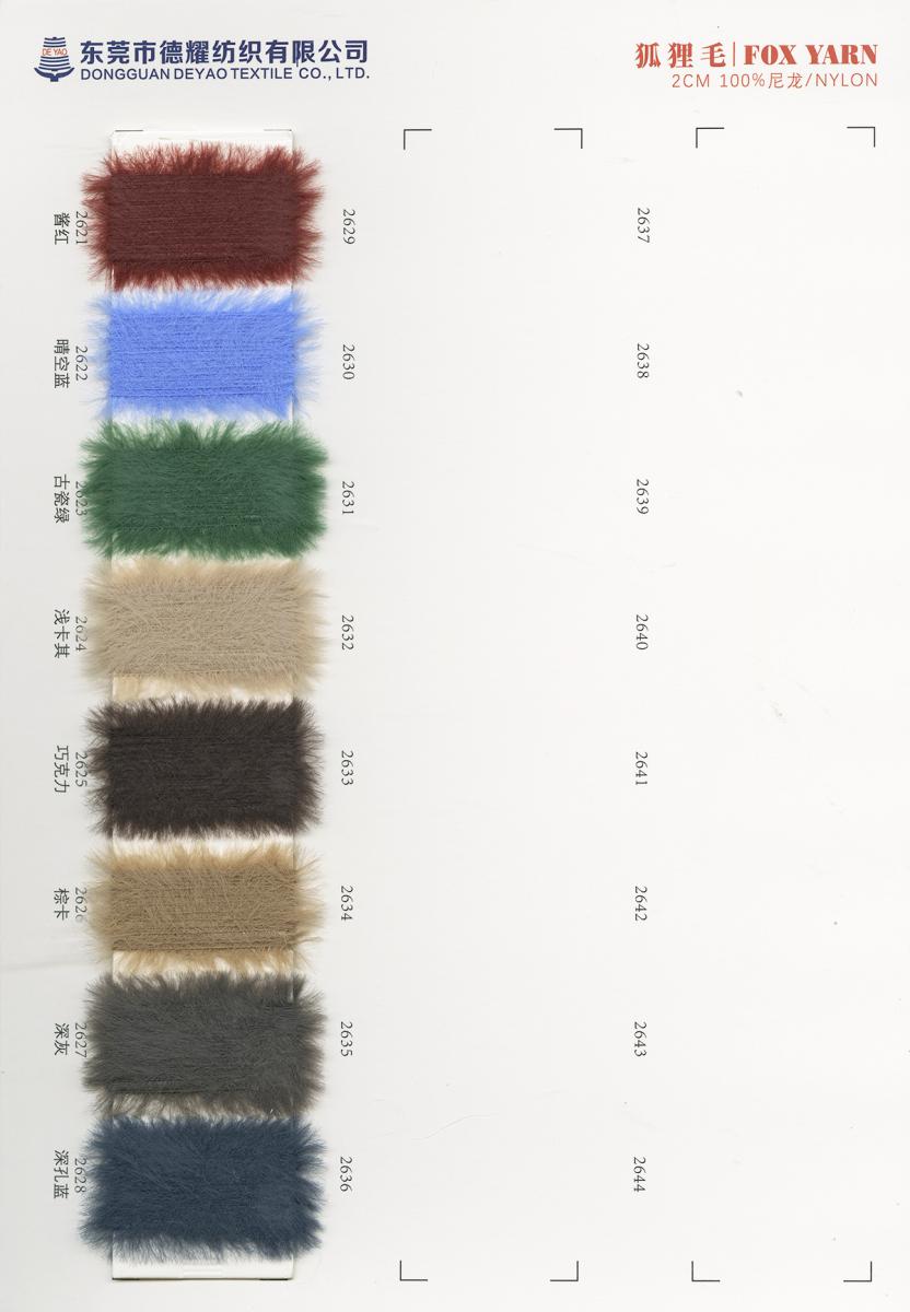 2CM狐狸毛