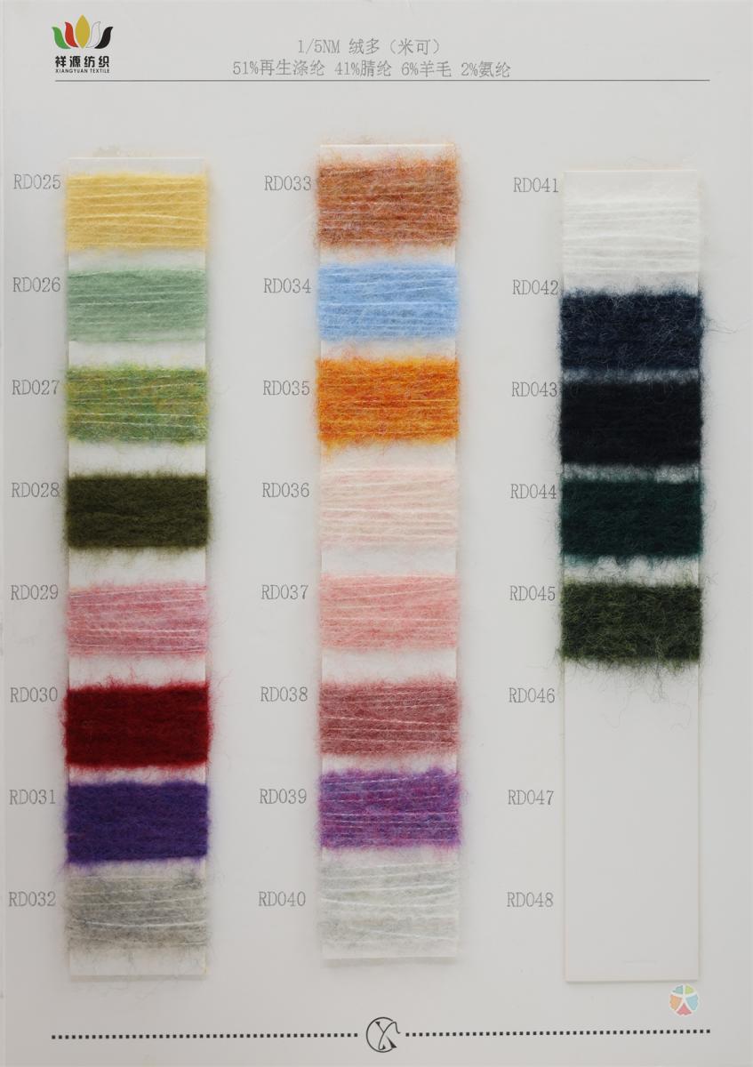 1/5NM 绒多（米可）