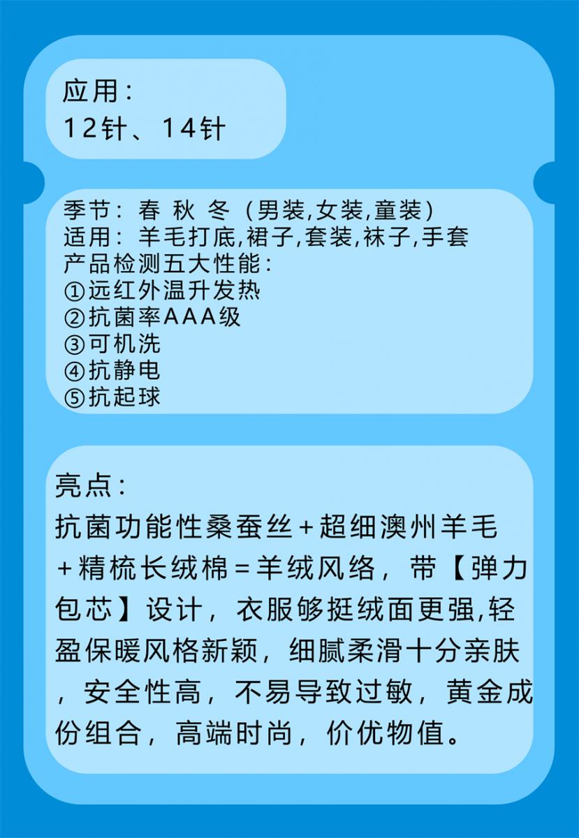 羊毛棉.桑蚕丝