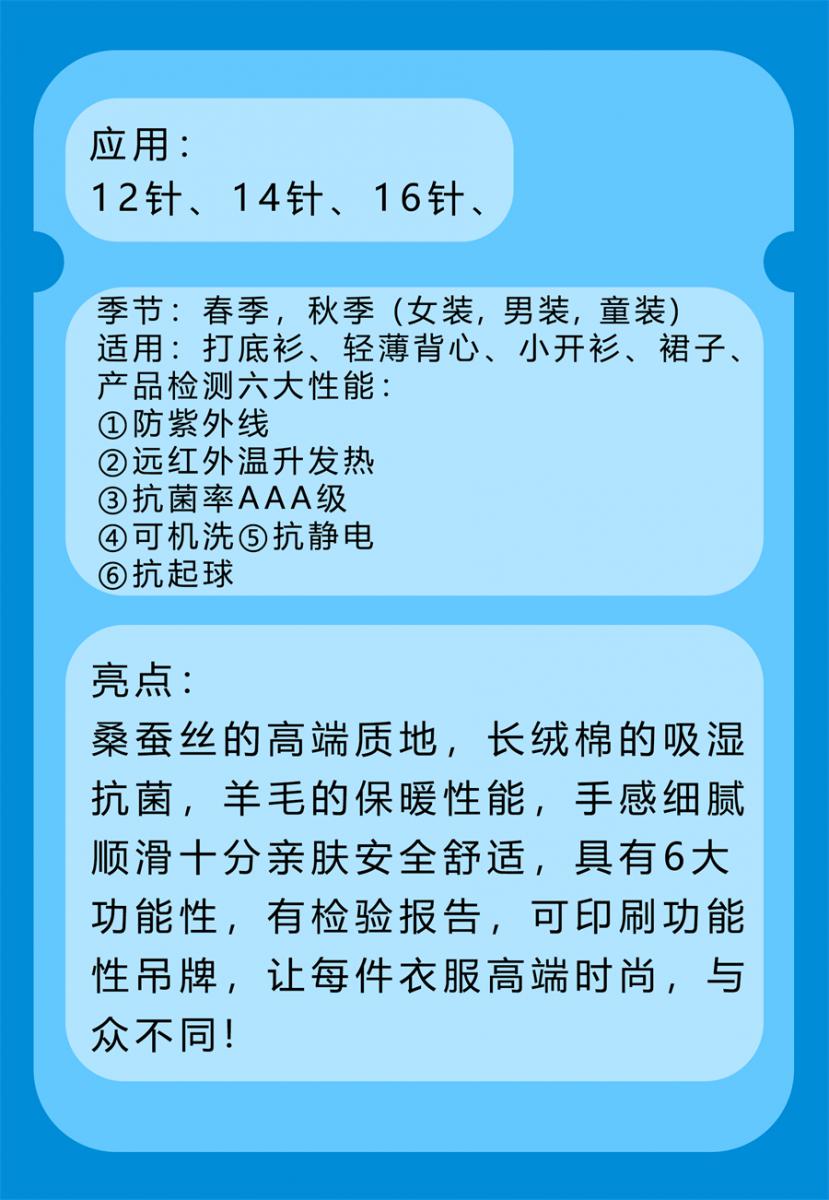 桑蚕丝棉羊毛