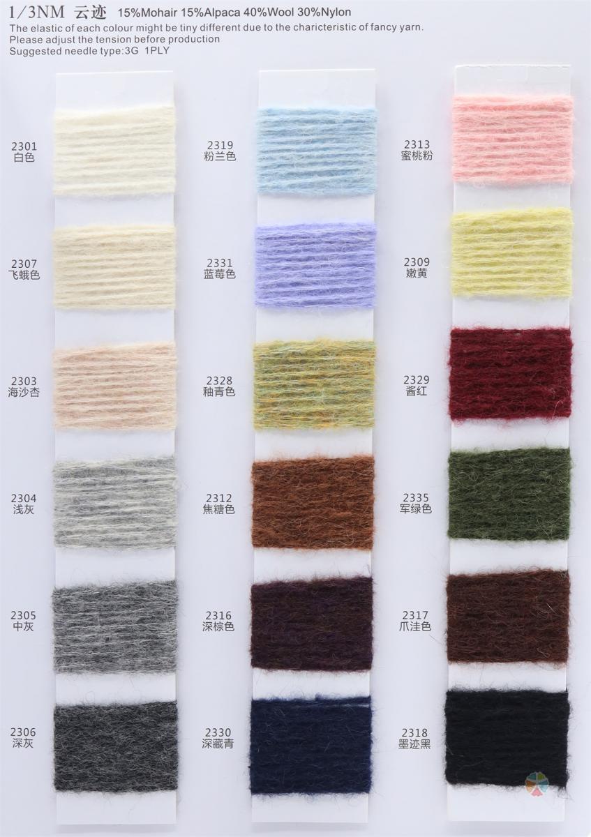 1/3NM 云迹