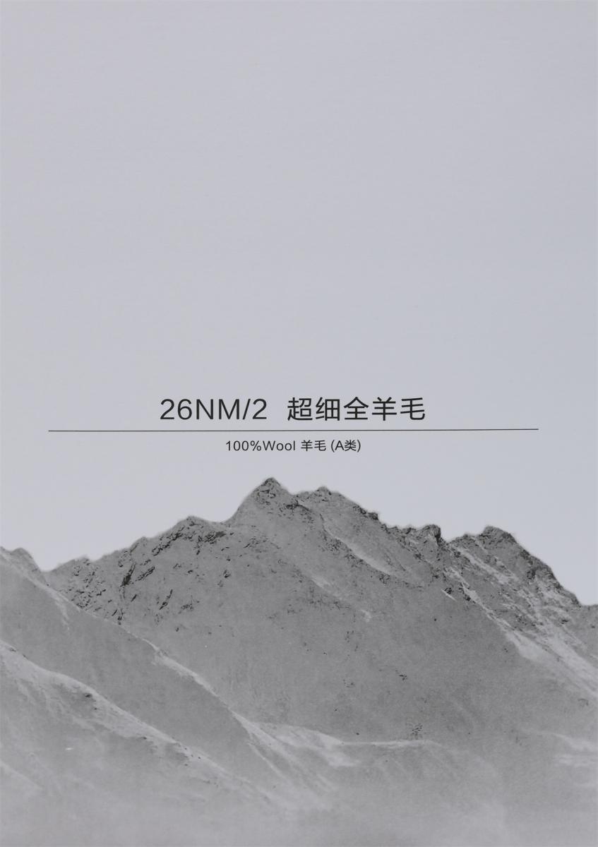 26NM/2 全羊毛