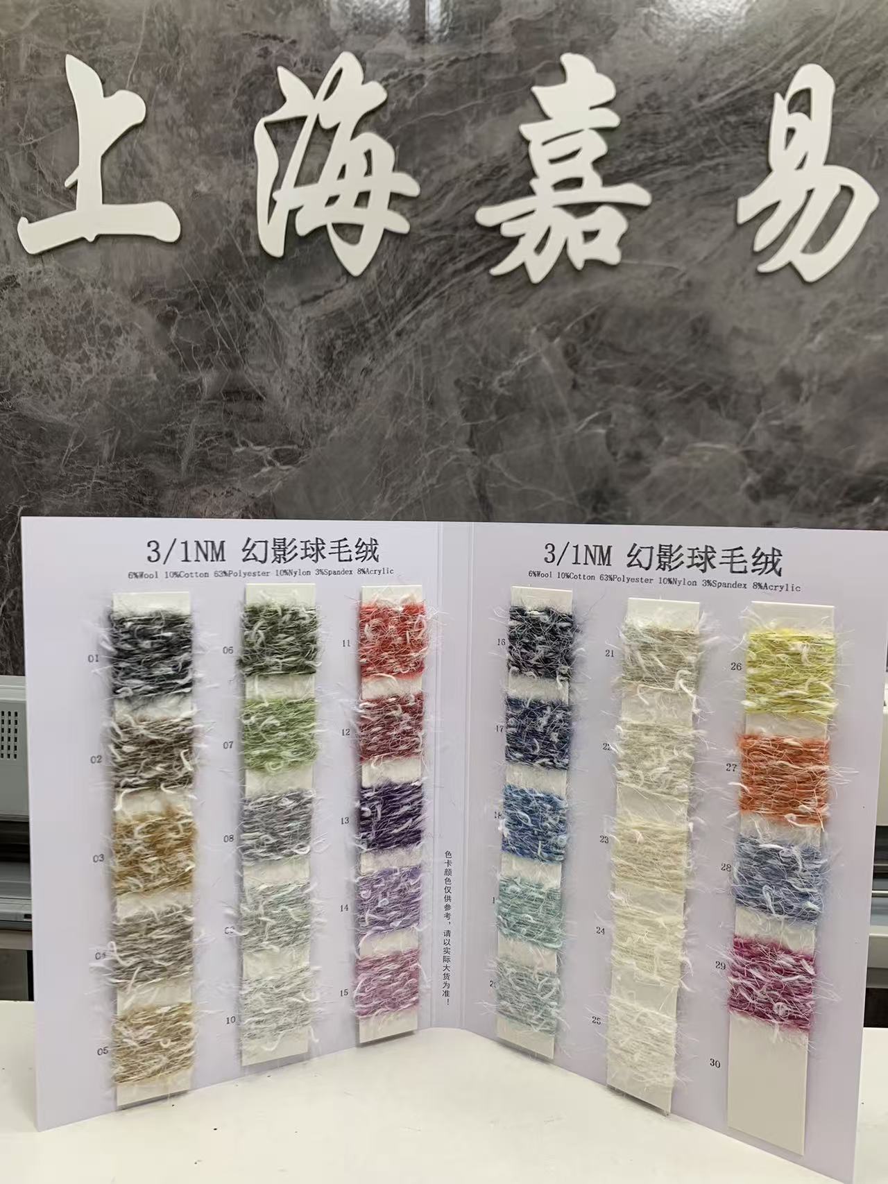幻影球毛绒