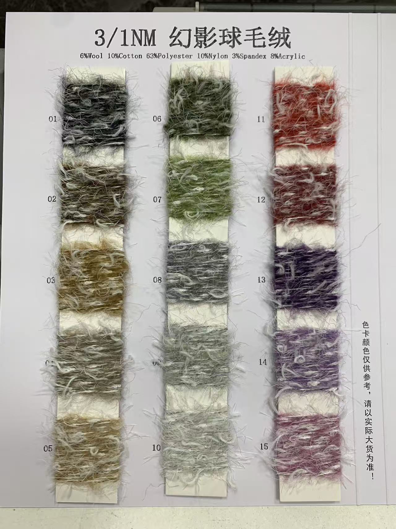 幻影球毛绒