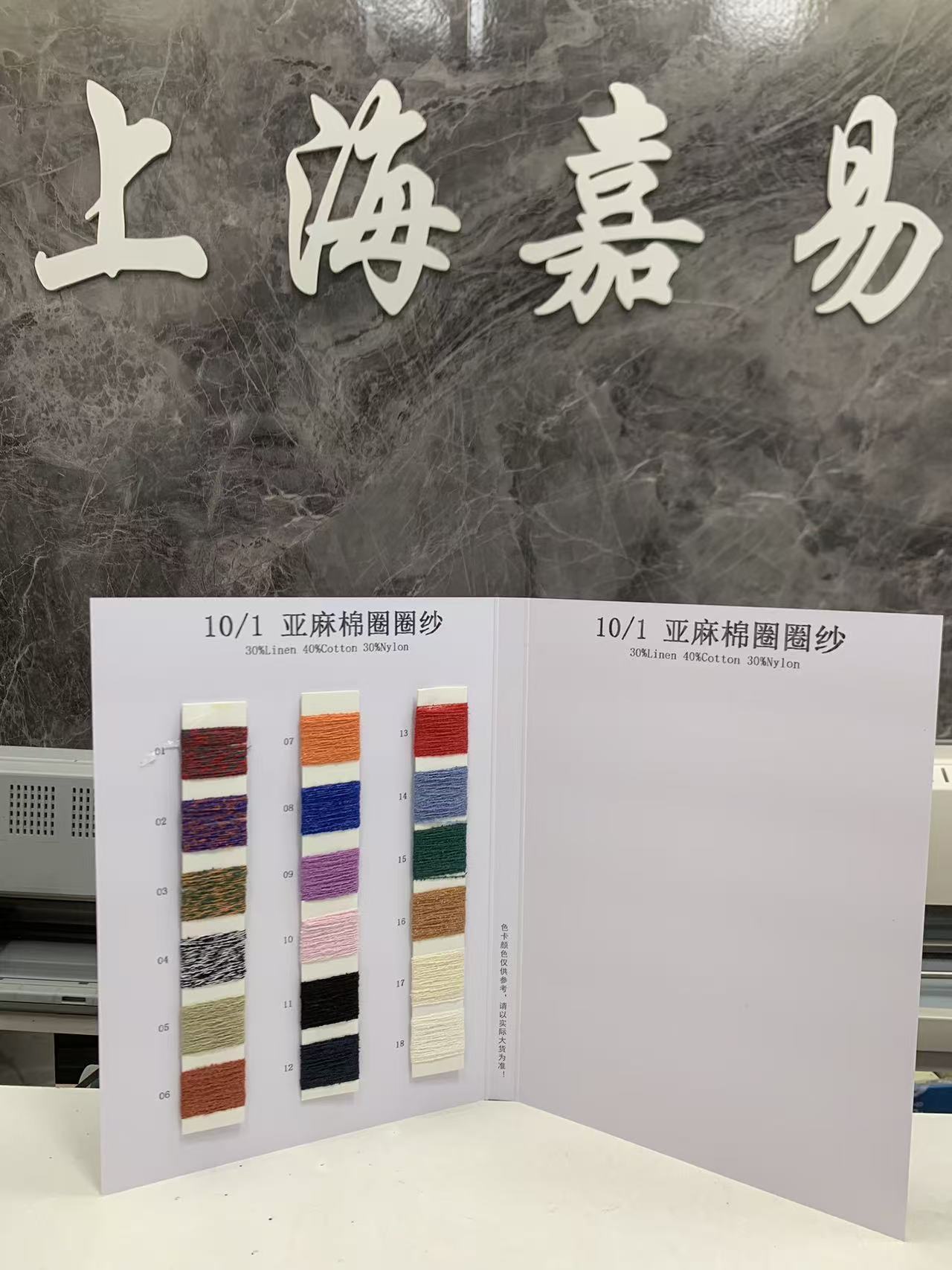 亚麻棉圈圈纱