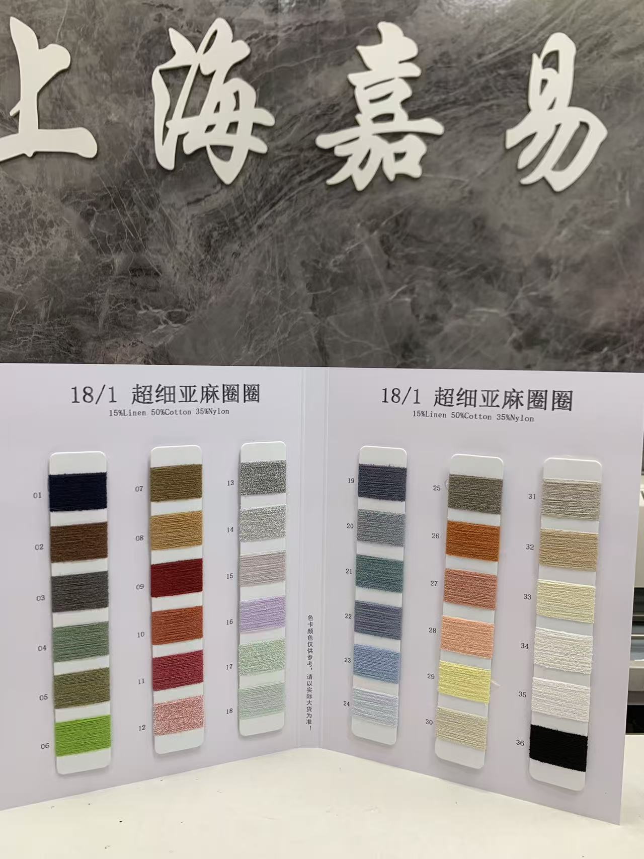 超细亚麻圈圈