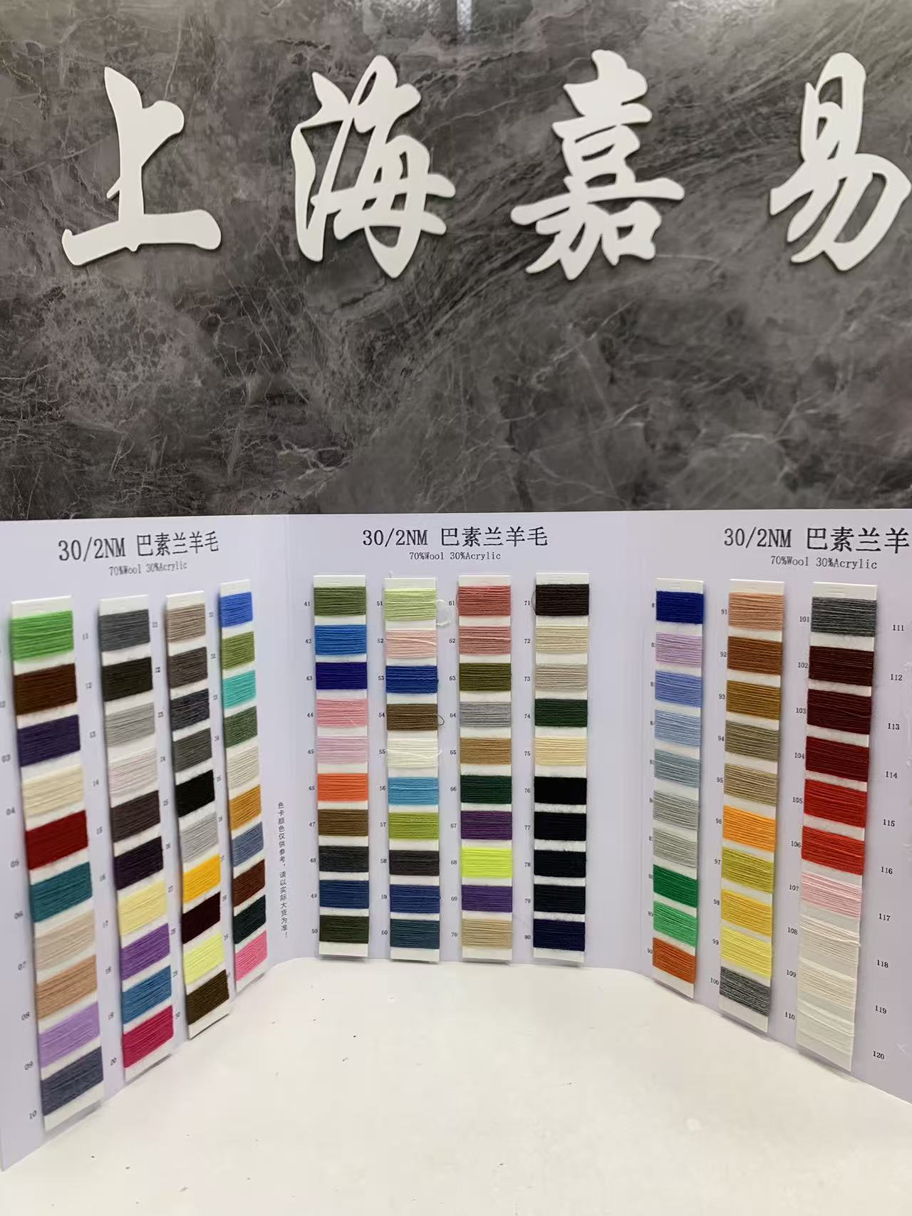 巴素兰羊毛