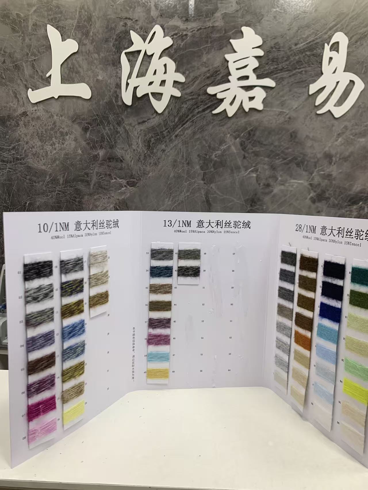 意大利丝驼绒