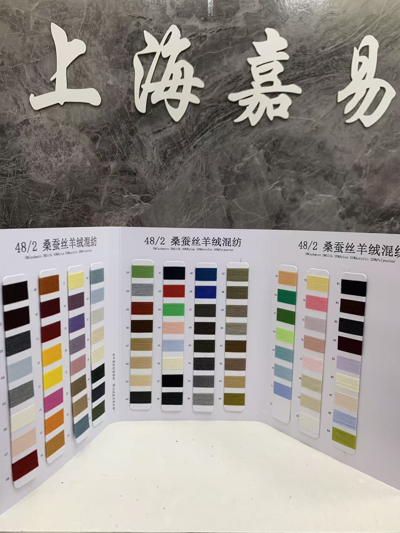 桑蚕丝羊绒混纺