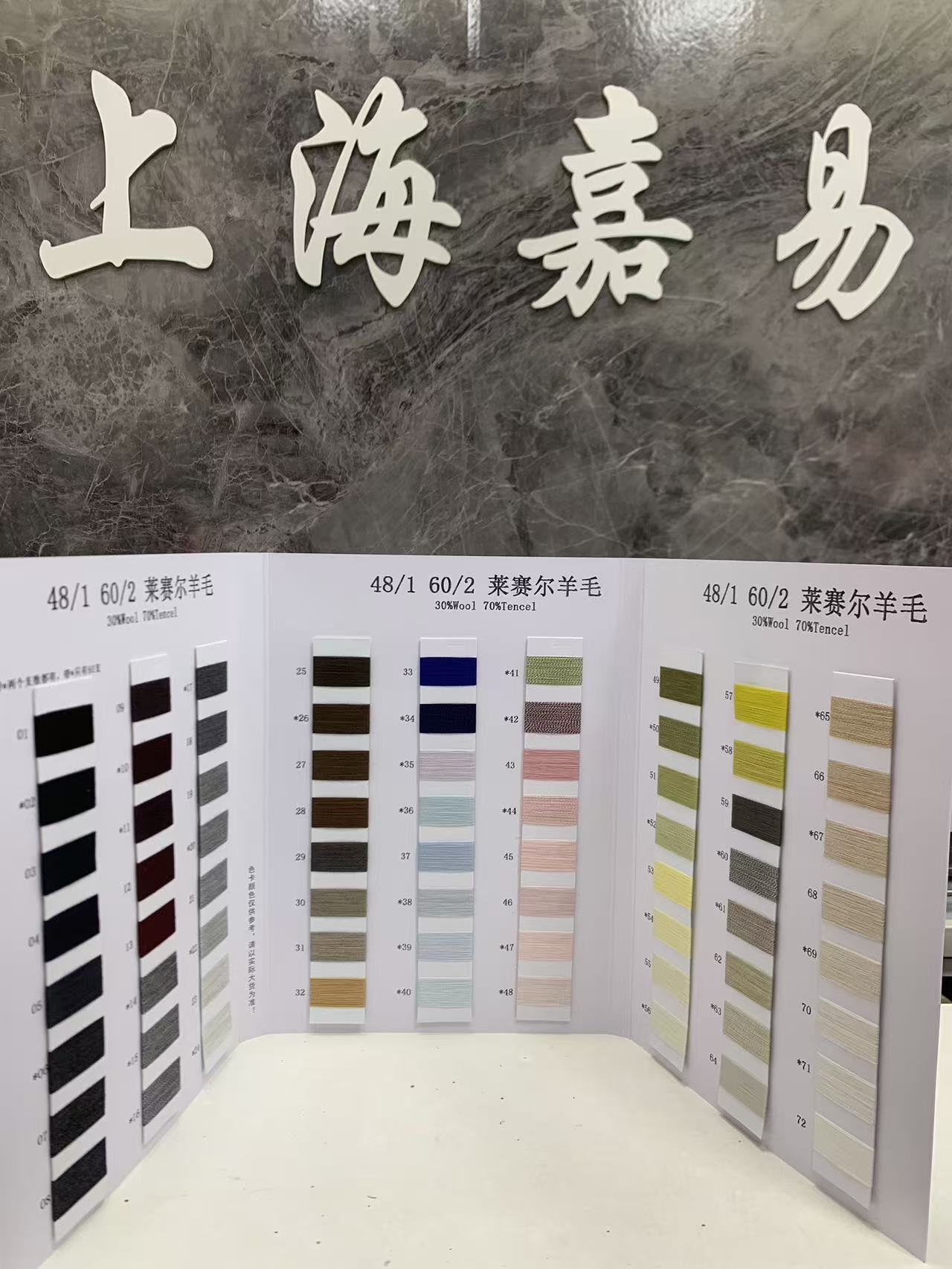 莱赛尔羊毛