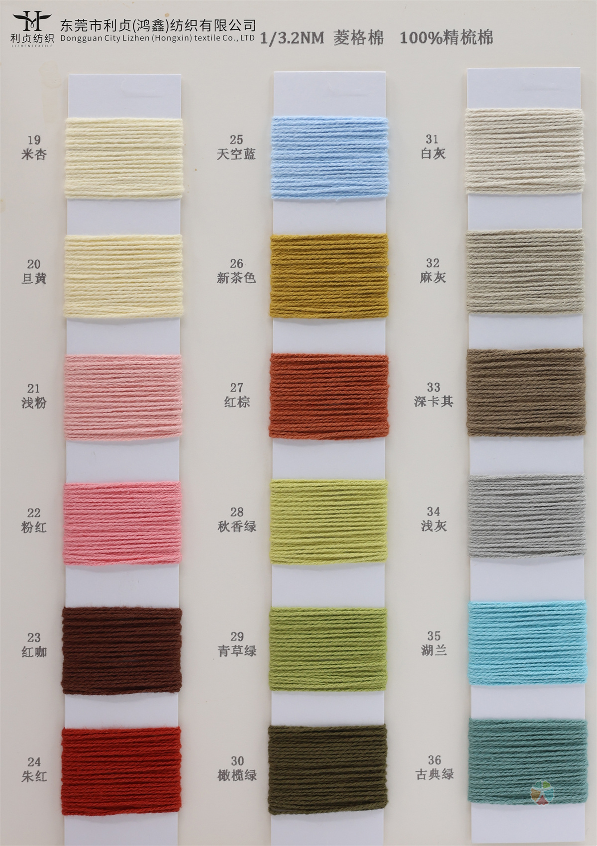 1/3.2NM 菱格棉