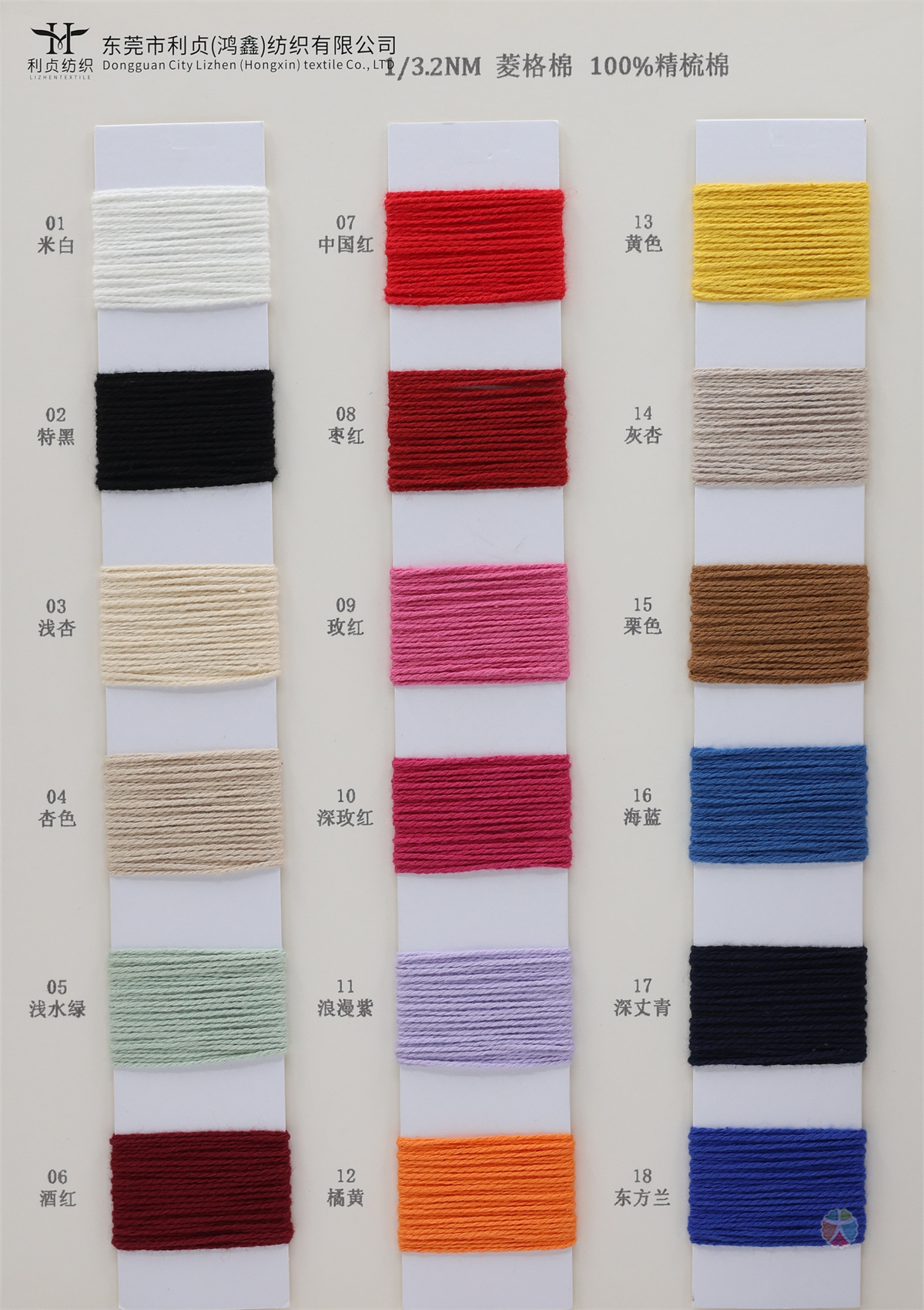 1/3.2NM 菱格棉