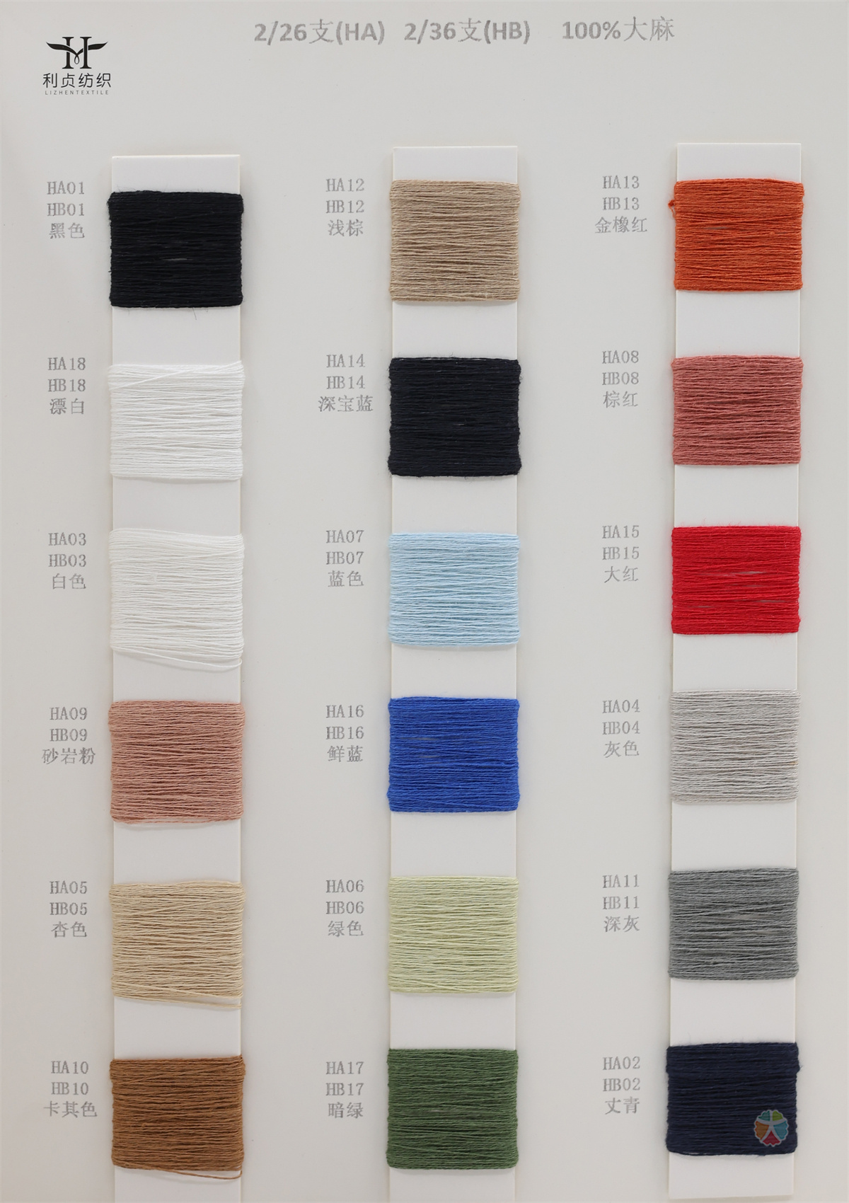 2/26 2/36 100%大麻