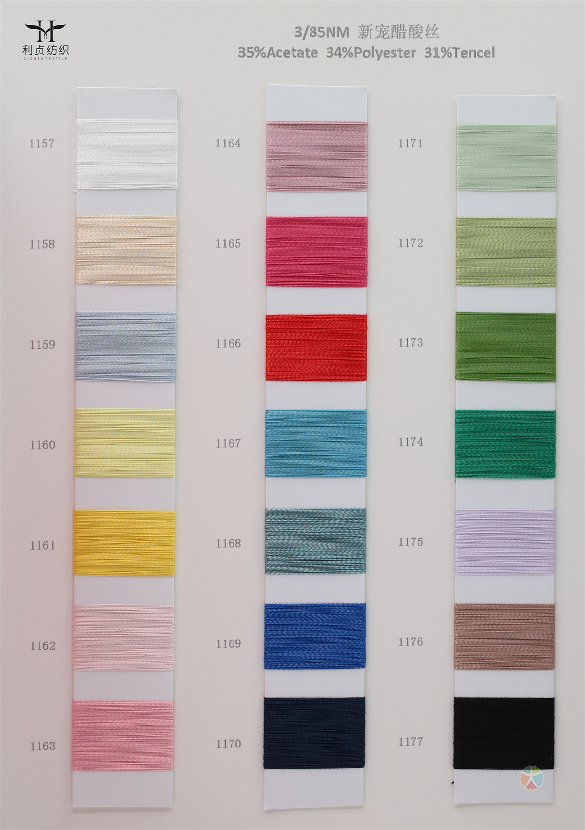 3/85NM 新宠醋酸丝