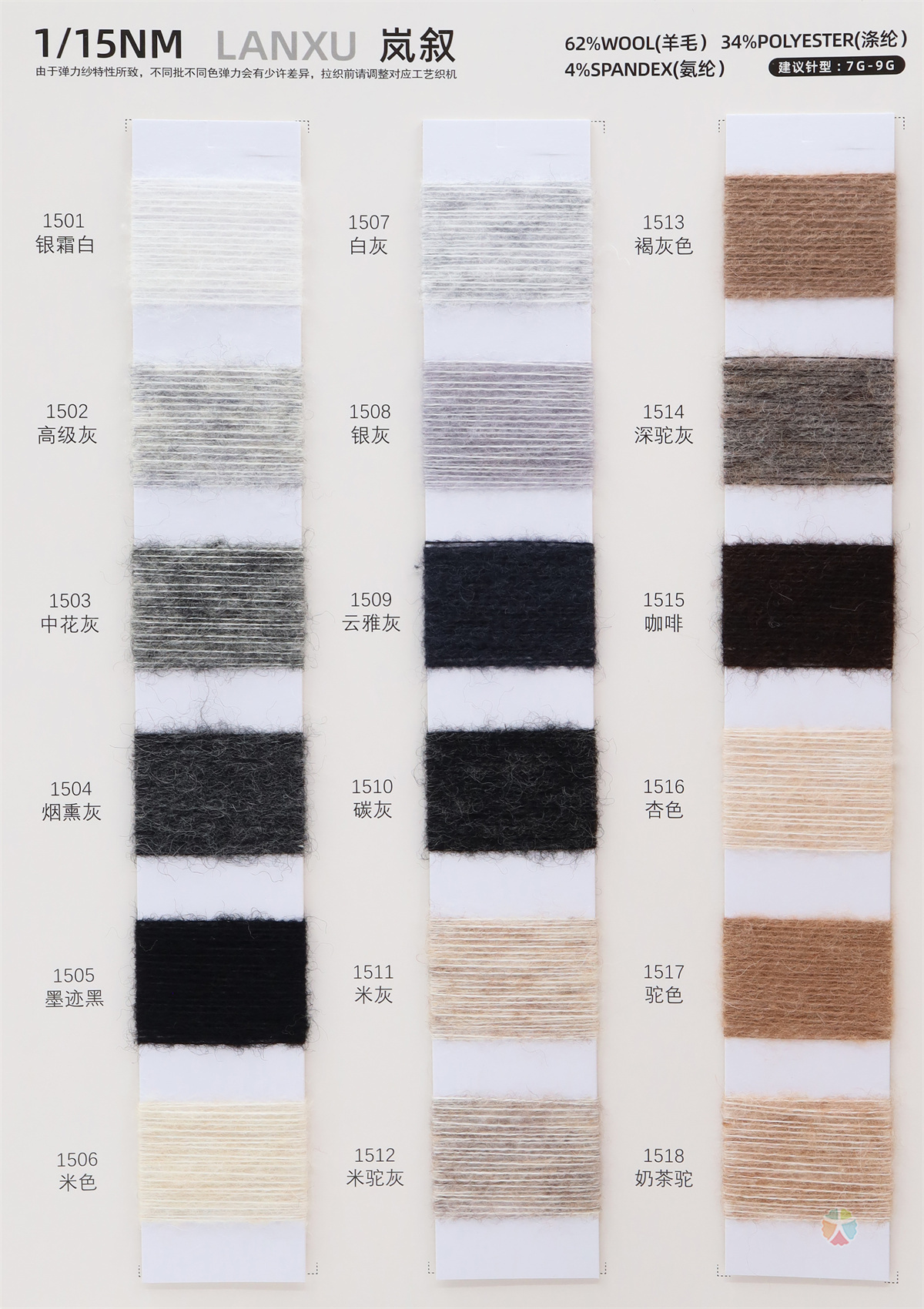 1/15NM LANXU 岚叙