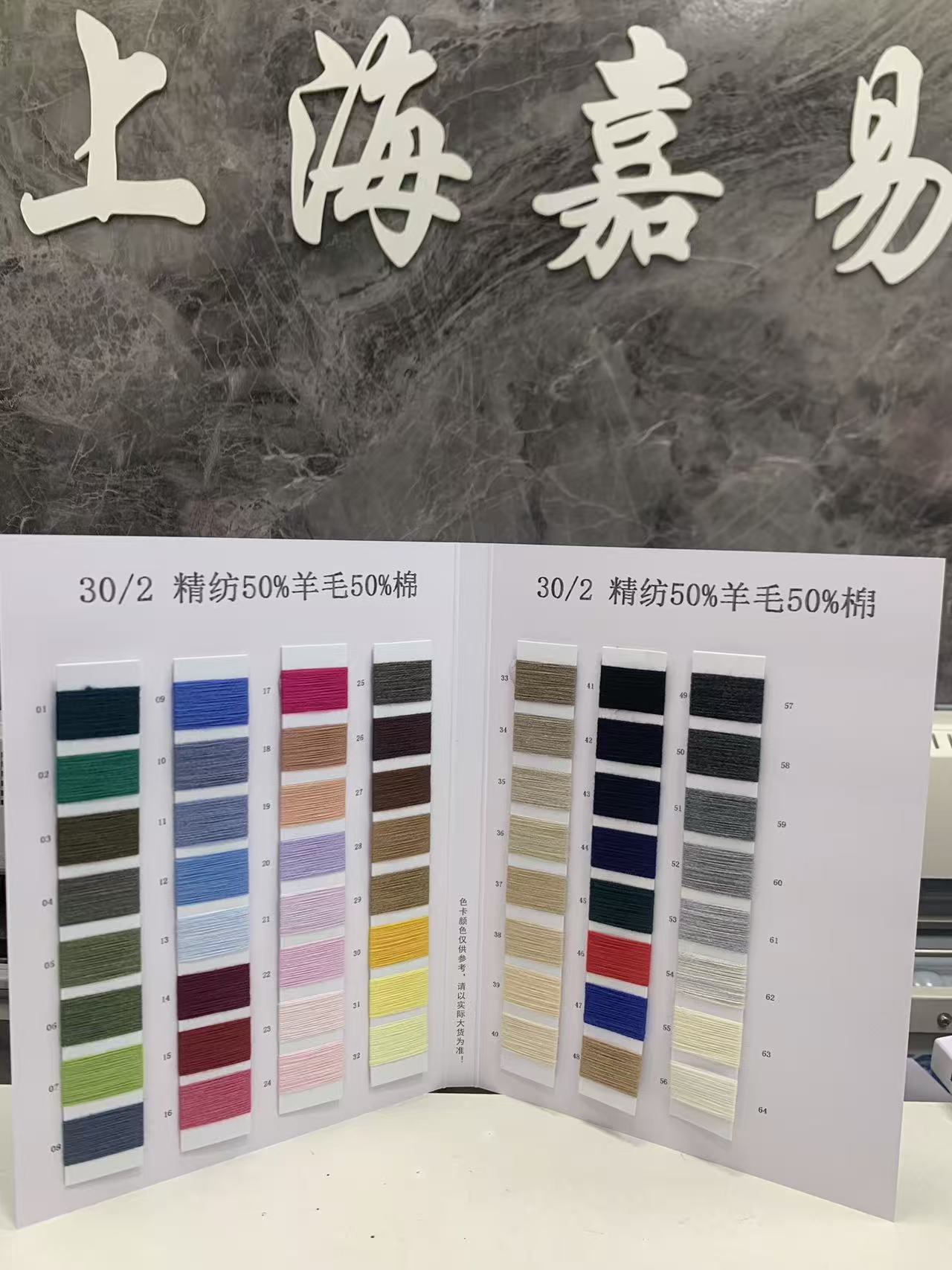 精纺50%羊毛 50%棉
