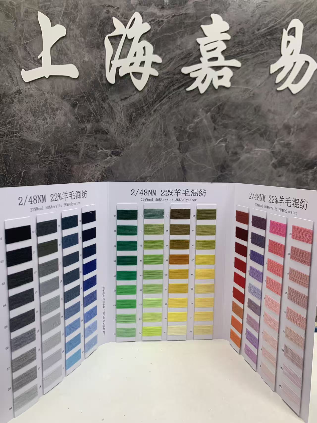 22%羊毛混纺