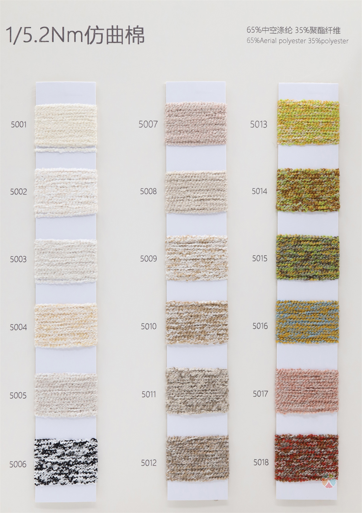 1/5.2Nm 仿曲棉