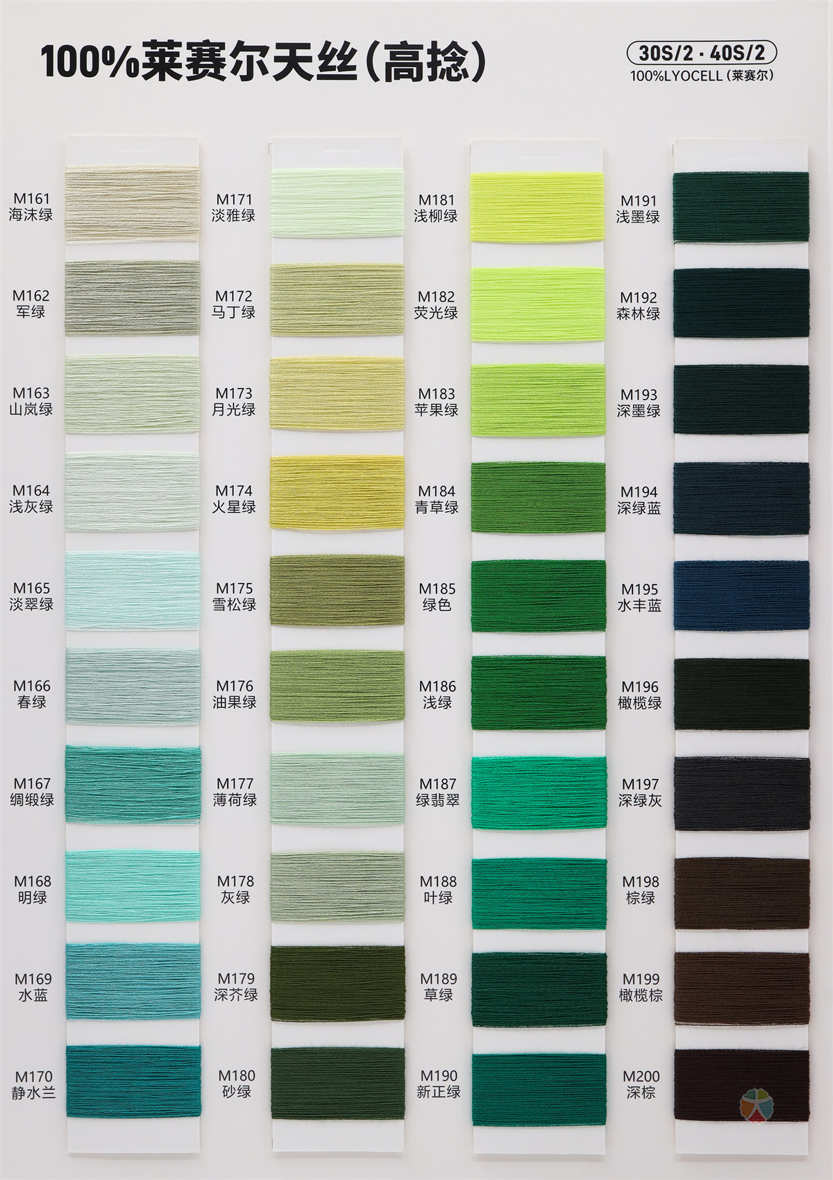 30S/2 40S/2 100%莱赛尔天丝(高捻)
