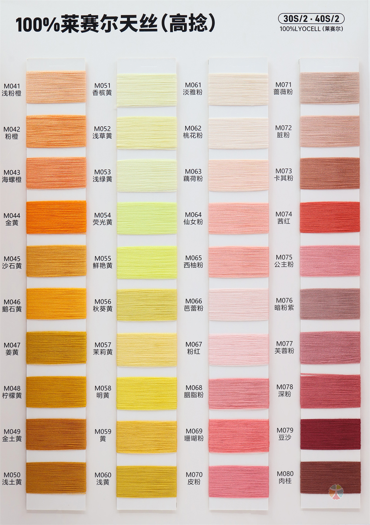 30S/2 40S/2 100%莱赛尔天丝(高捻)