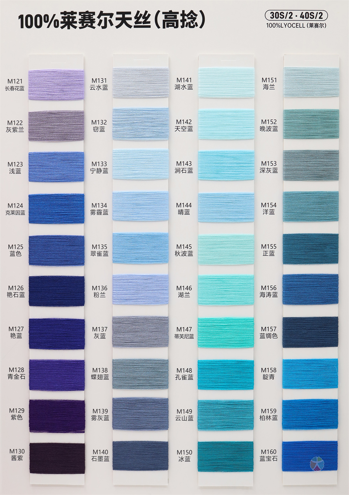 30S/2 40S/2 100%莱赛尔天丝(高捻)