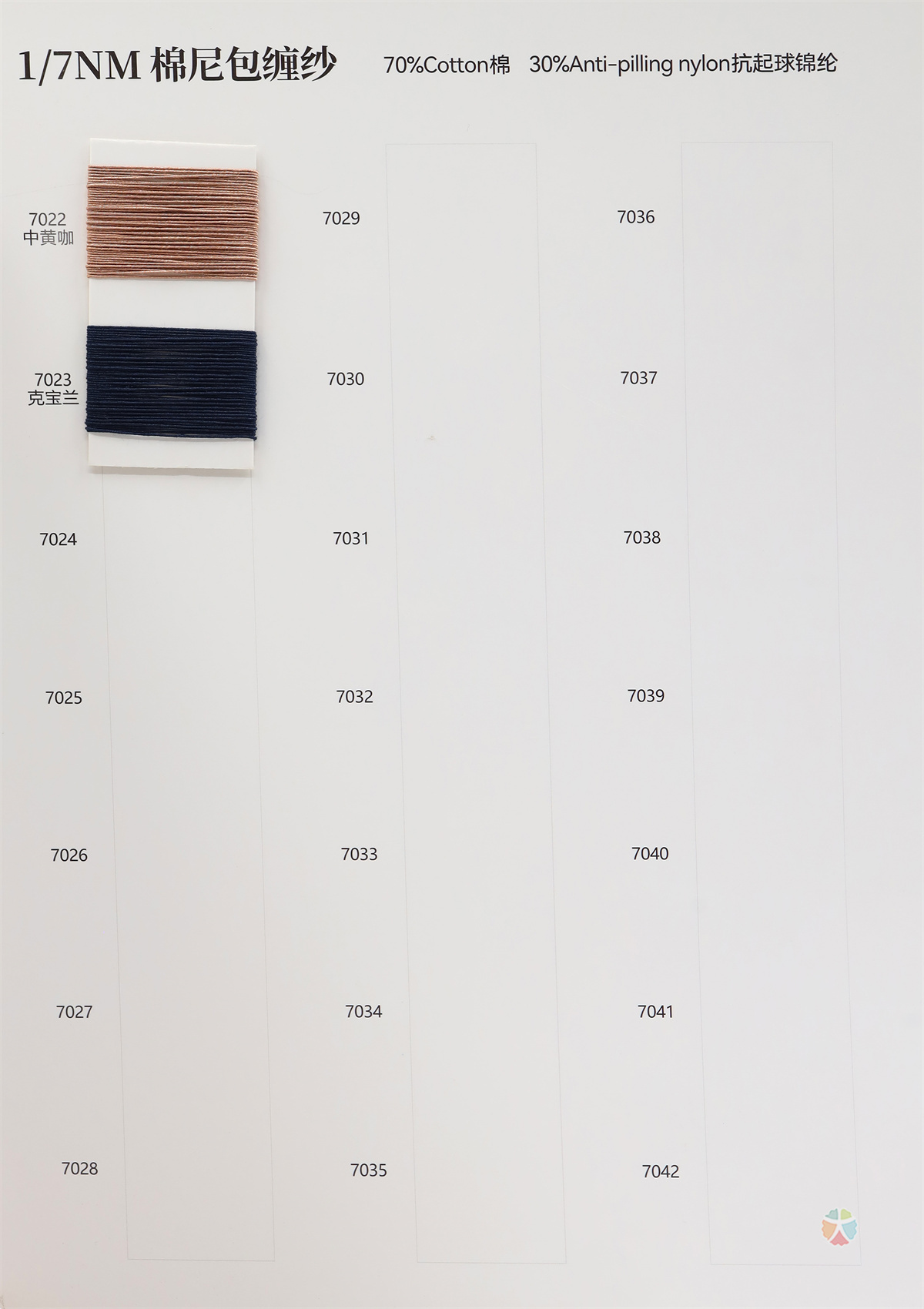 1/7NM 棉尼包缠纱