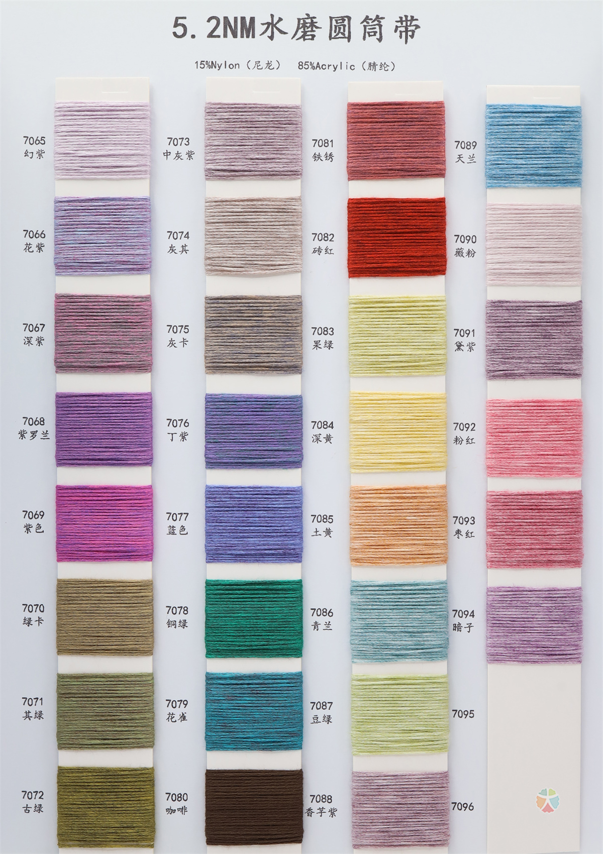 5.2NM 水磨圆筒带