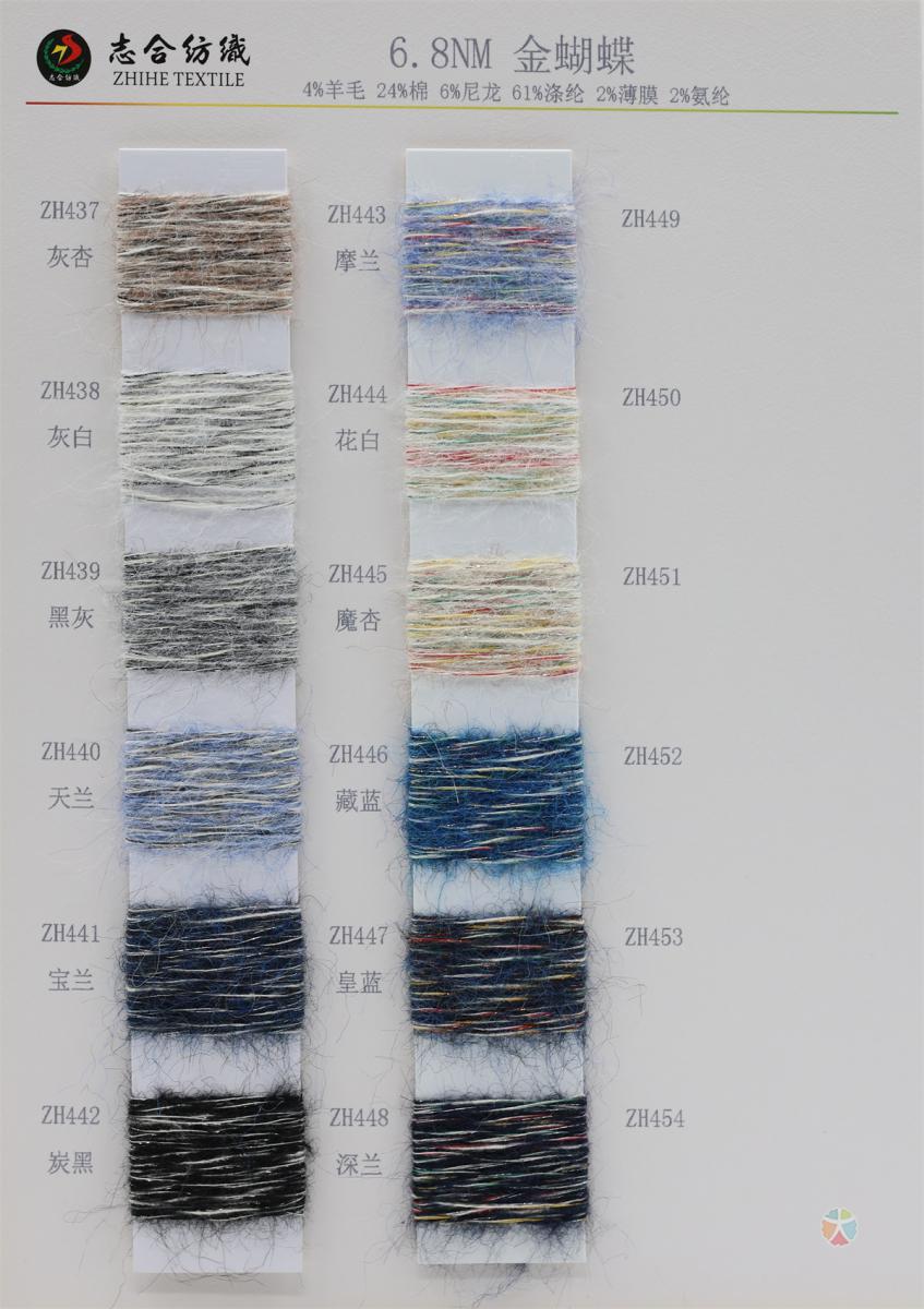 6.8NM 金蝴蝶