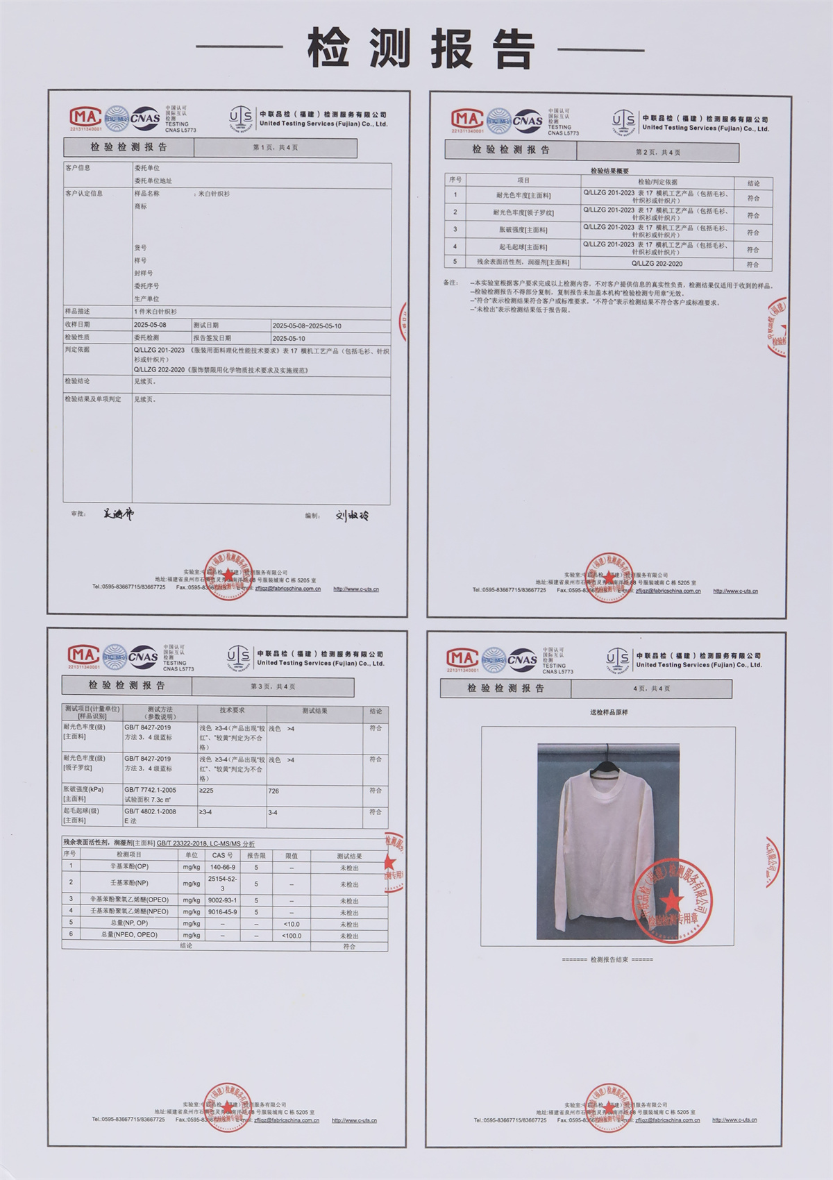 51NM/2 欧标·开司米长绒棉