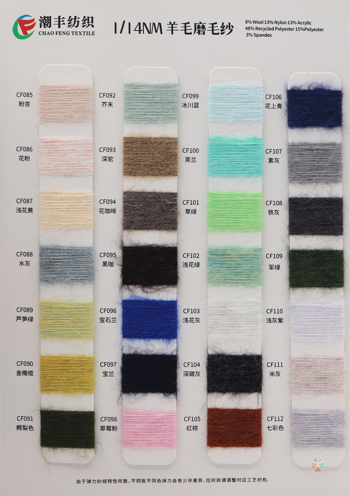 1/14NM 羊毛磨毛纱