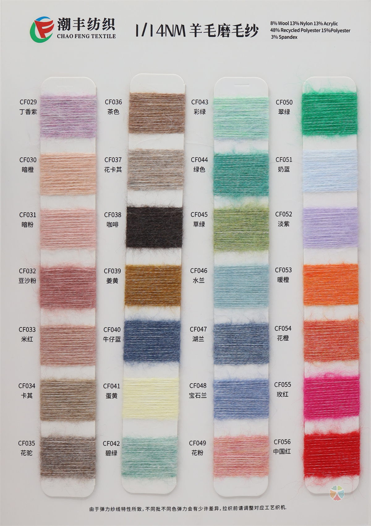 1/14NM 羊毛磨毛纱