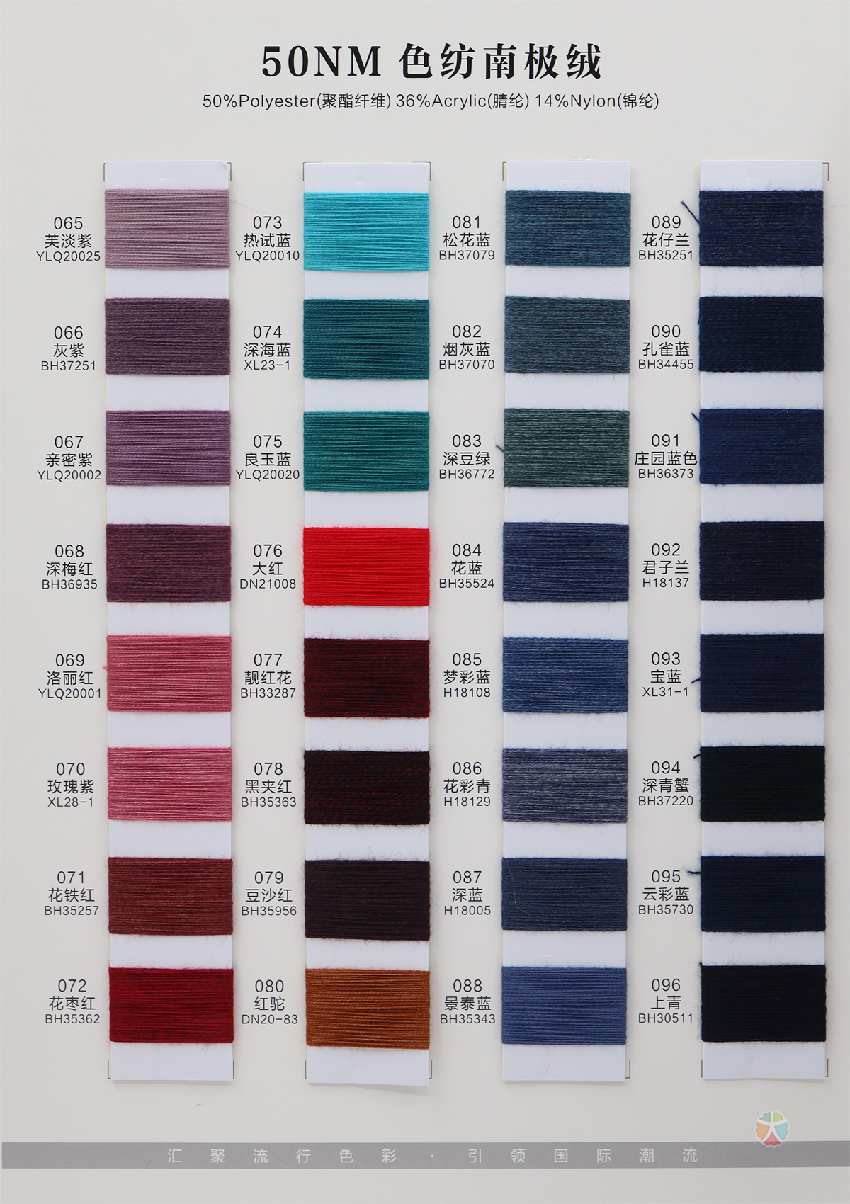 50NM 色纺南极绒