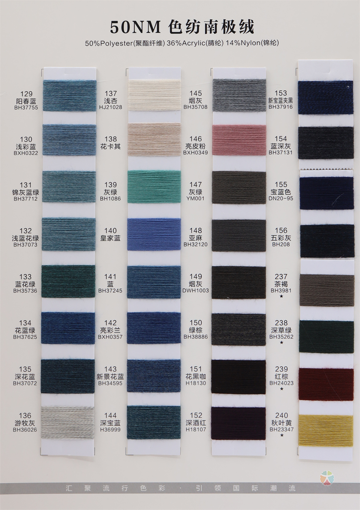 50NM 色纺南极绒