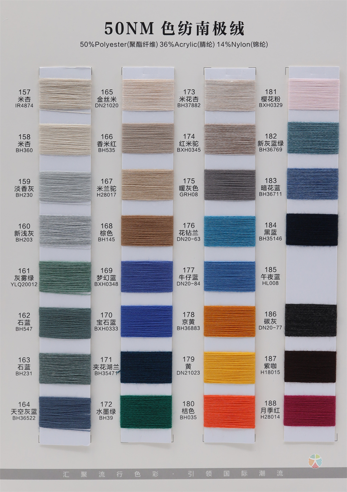 50NM 色纺南极绒