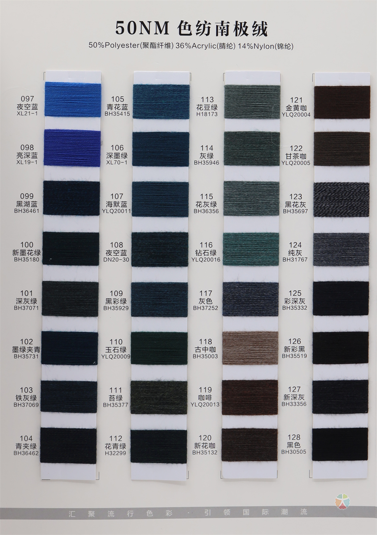 50NM 色纺南极绒