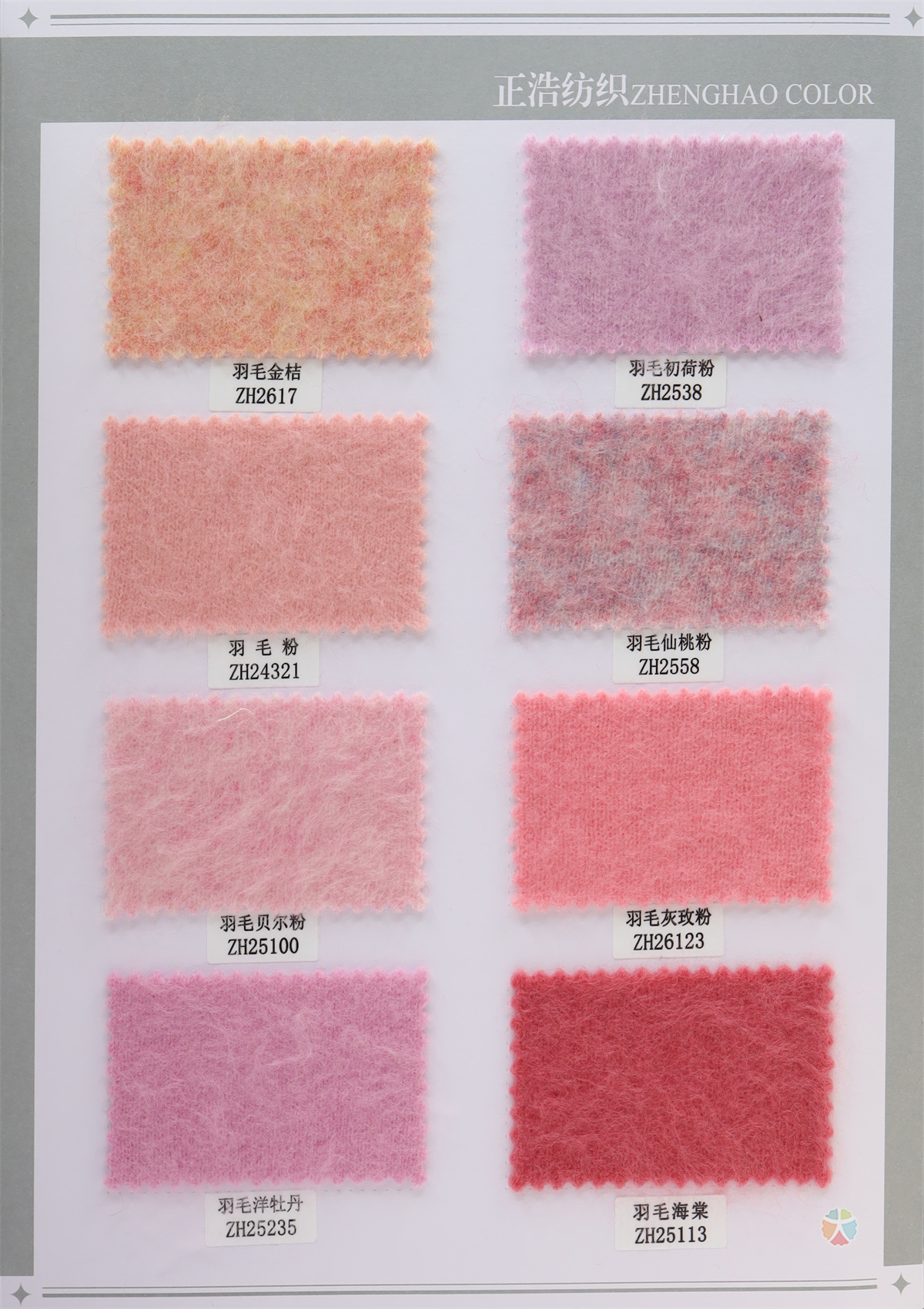 2/28NM 鹅绒拉毛绒