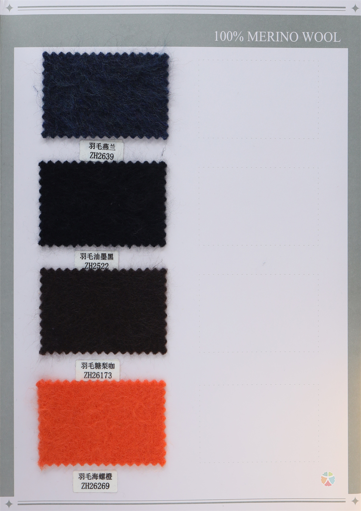 2/28NM 鹅绒拉毛绒