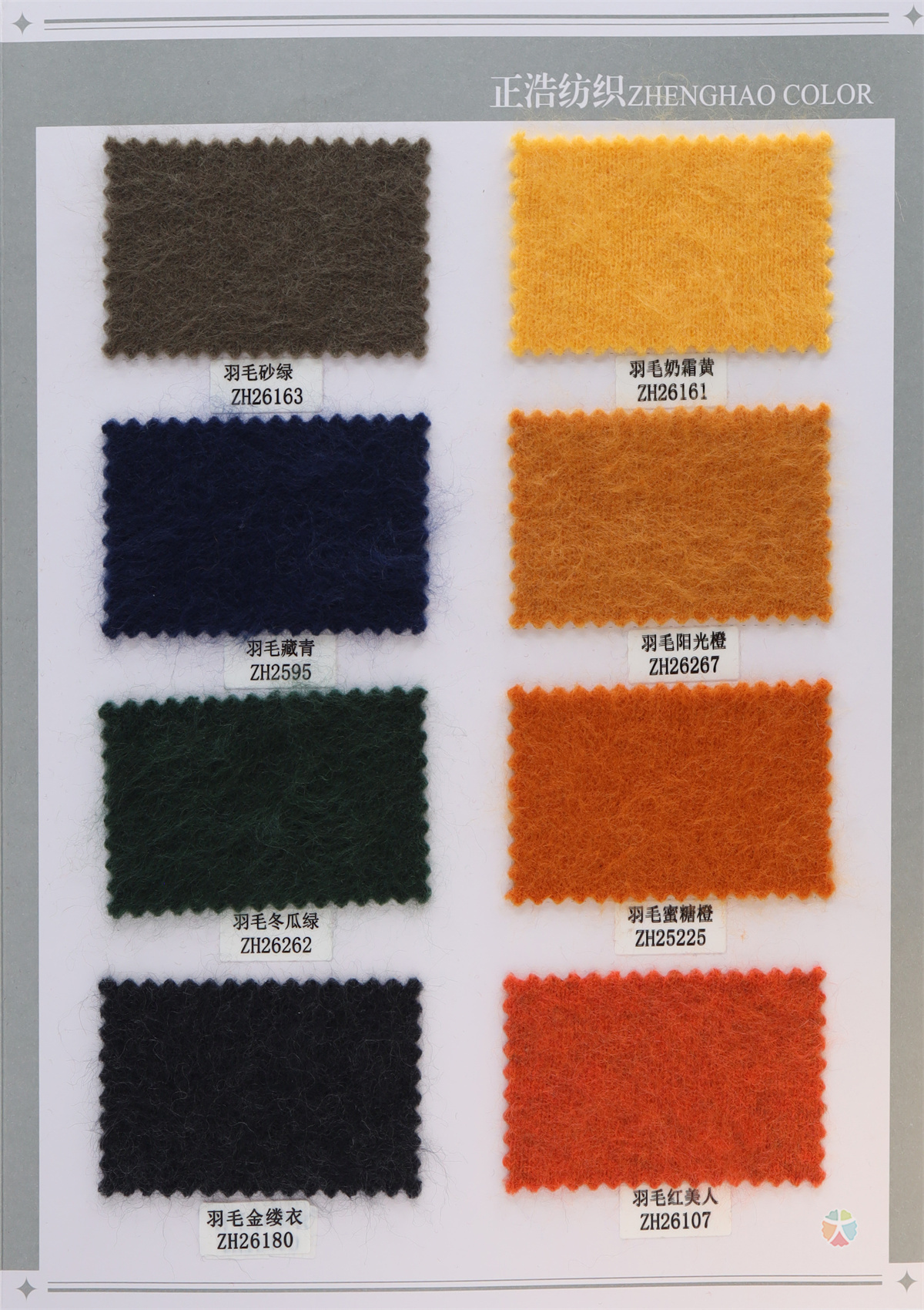 2/28NM 鹅绒拉毛绒