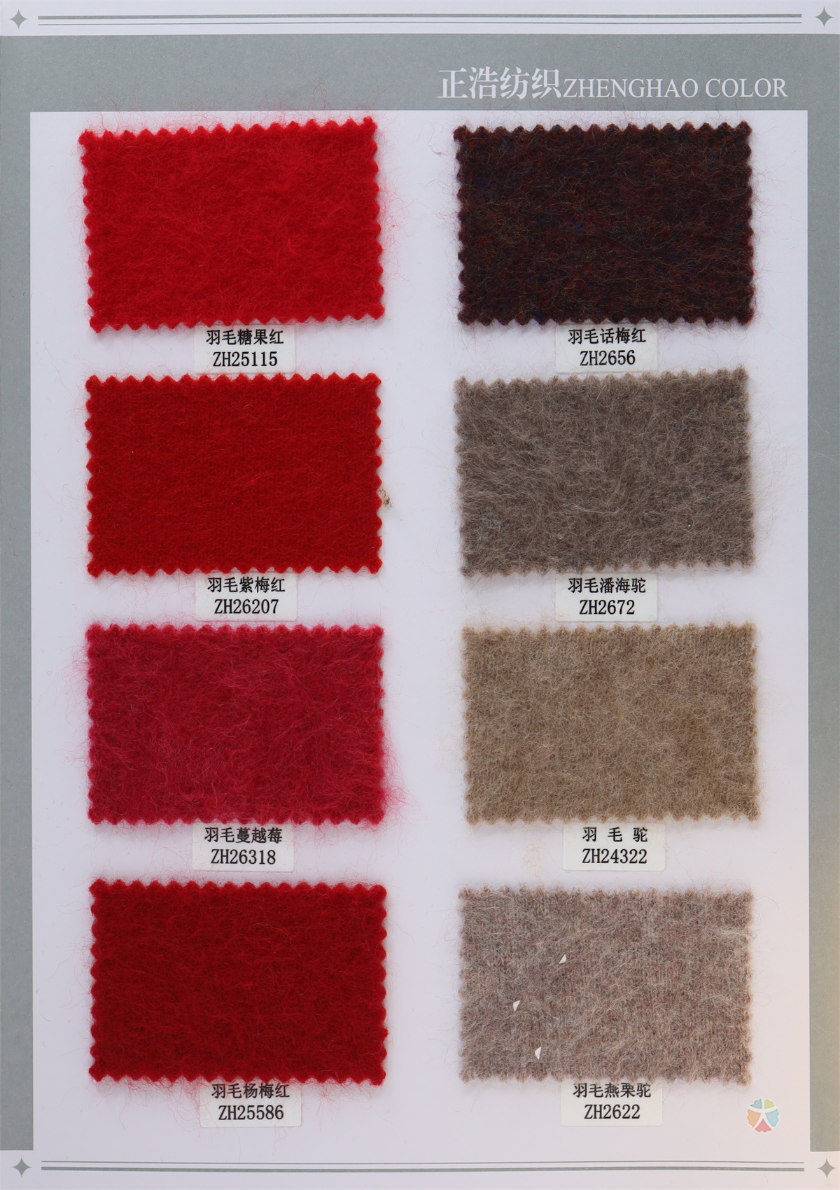 2/28NM 鹅绒拉毛绒