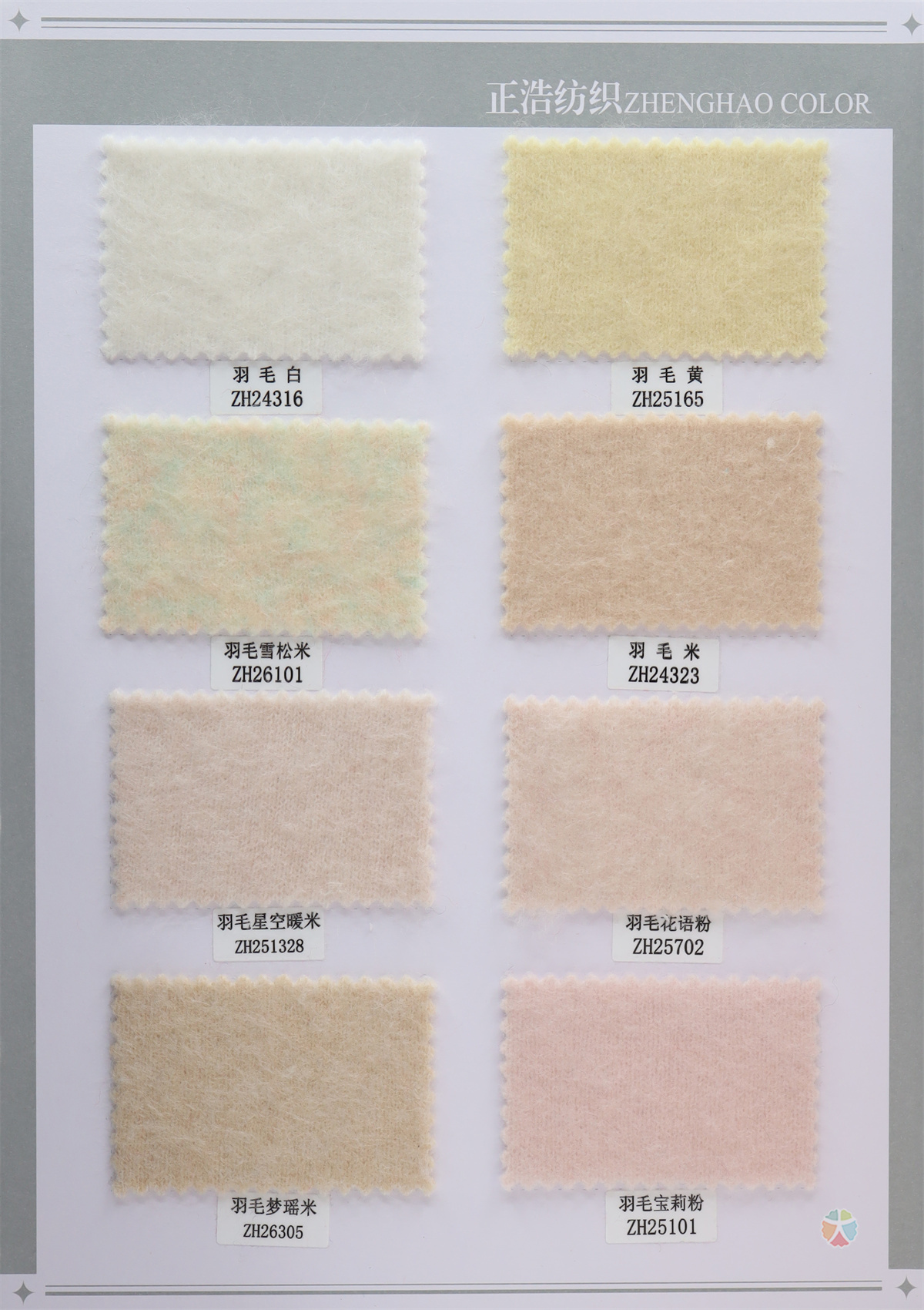 2/28NM 鹅绒拉毛绒