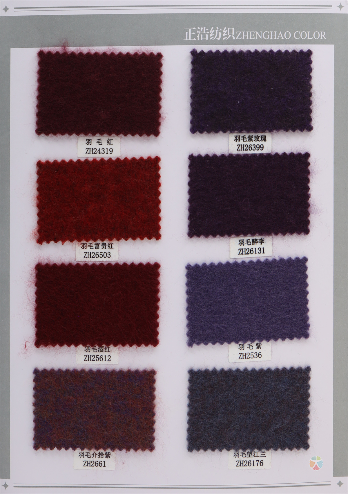 2/28NM 鹅绒拉毛绒