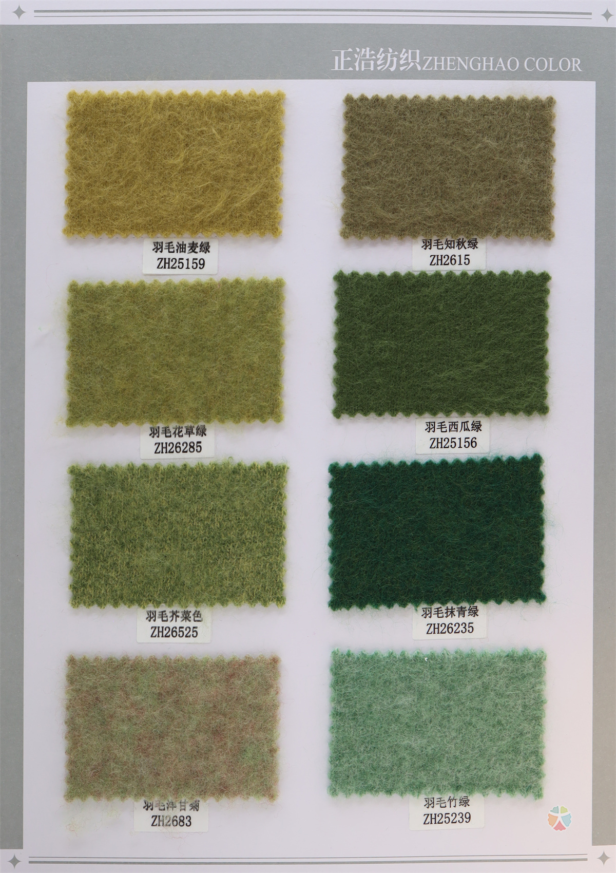 2/28NM 鹅绒拉毛绒