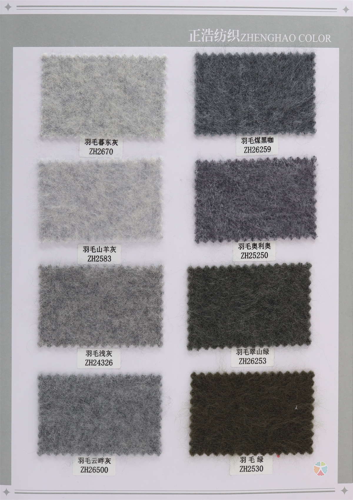 2/28NM 鹅绒拉毛绒