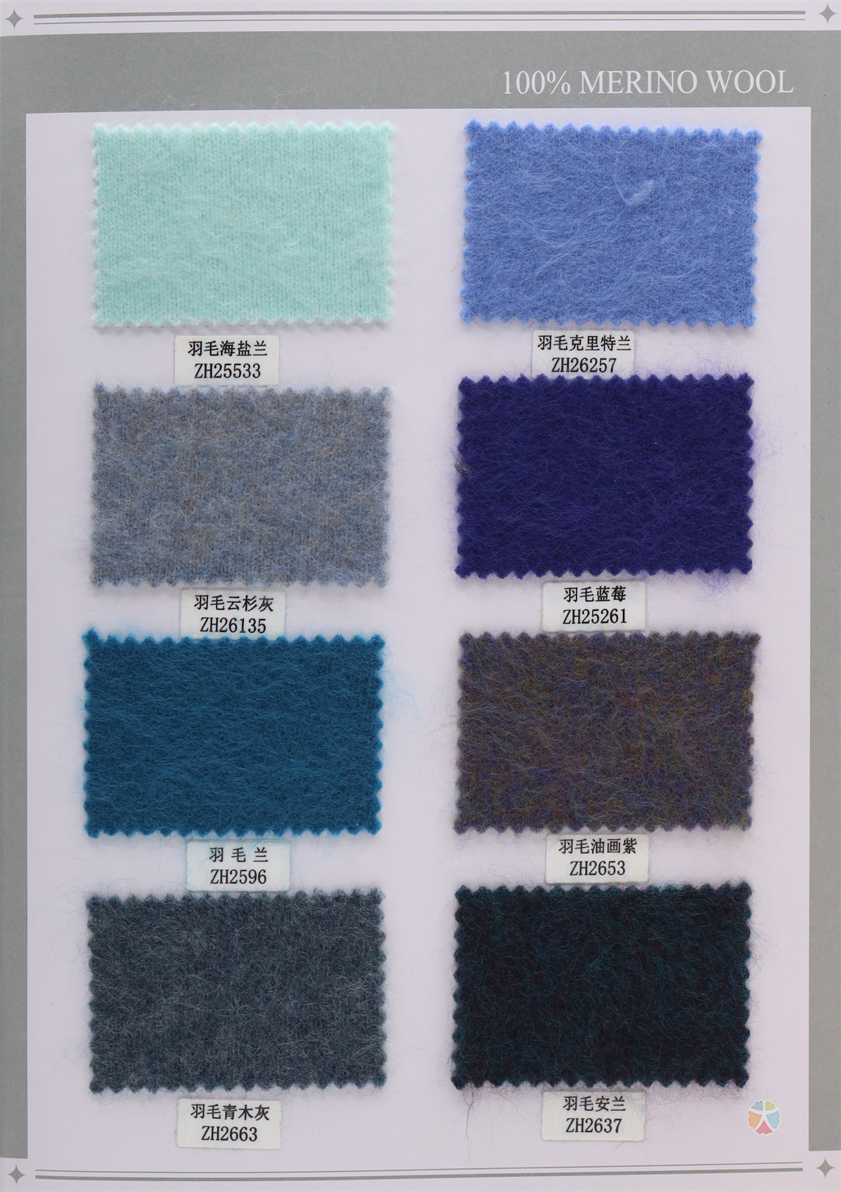 2/28NM 鹅绒拉毛绒