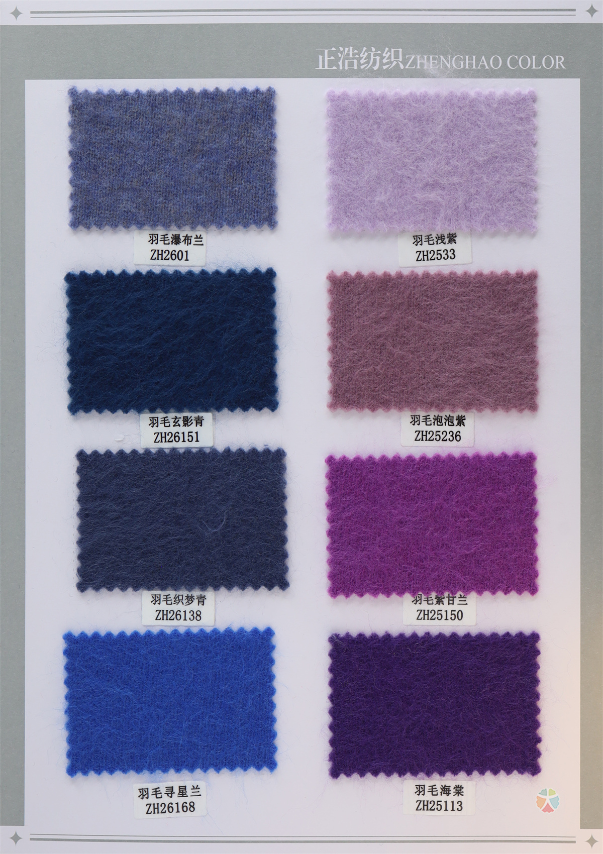 2/28NM 鹅绒拉毛绒