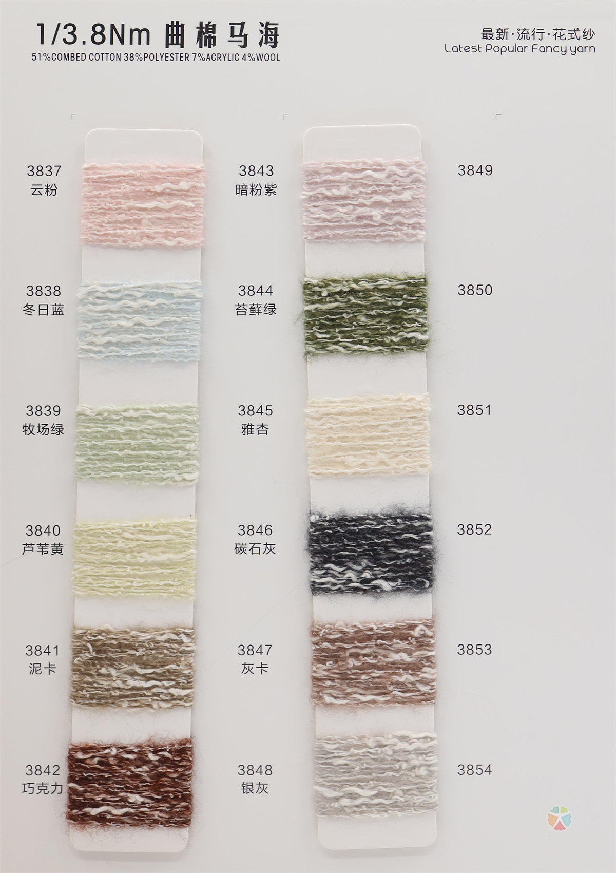 1/3.8NM 曲棉马海